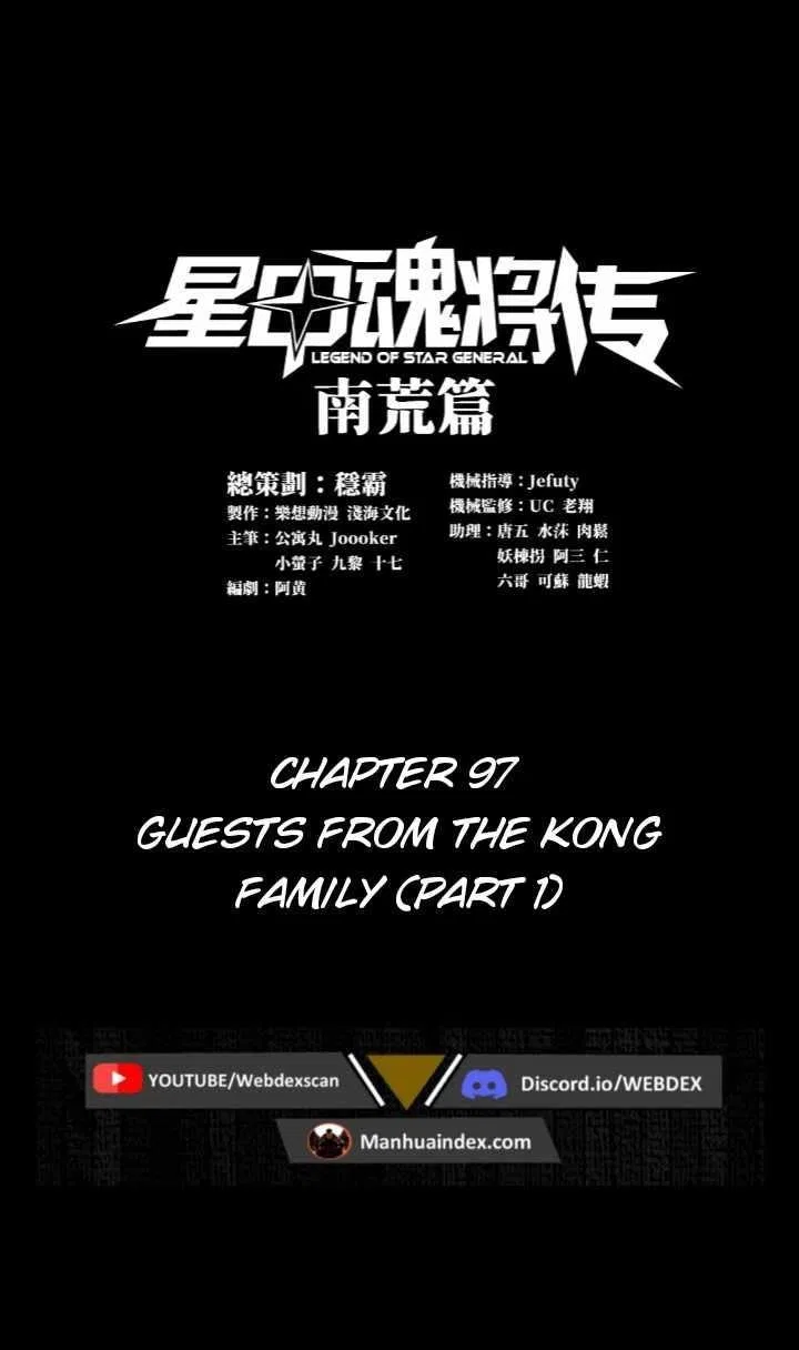 Legend of Star General Chapter 97 – Page 2
