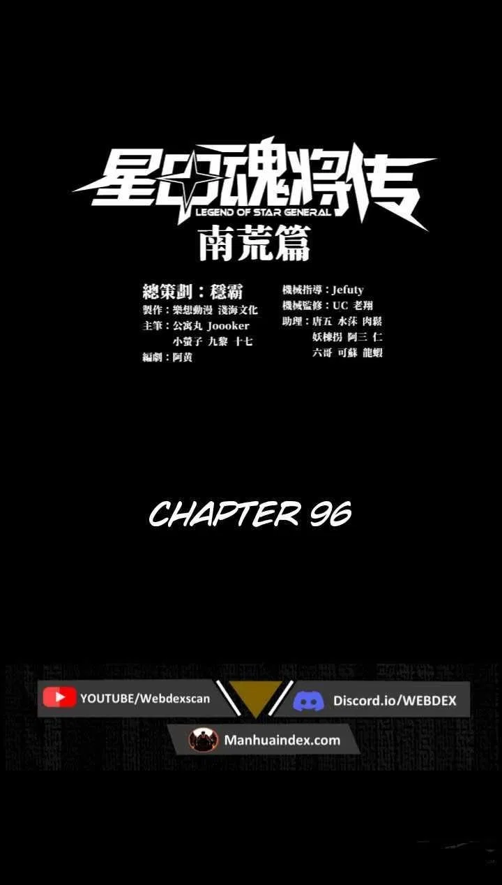 Legend of Star General Chapter 96 – Page 2