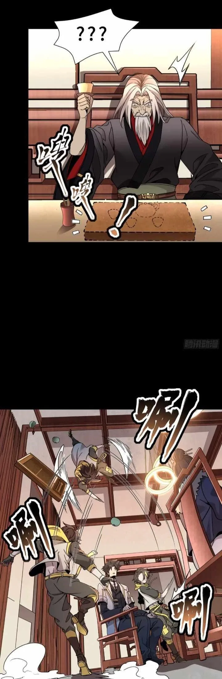 Legend of Star General Chapter 96 – Page 28
