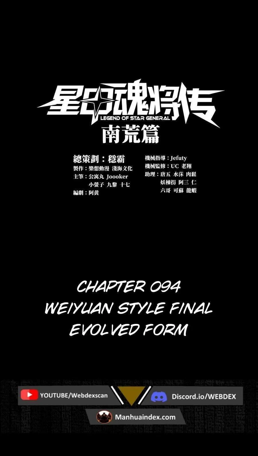 Legend of Star General Chapter 94 – Page 2