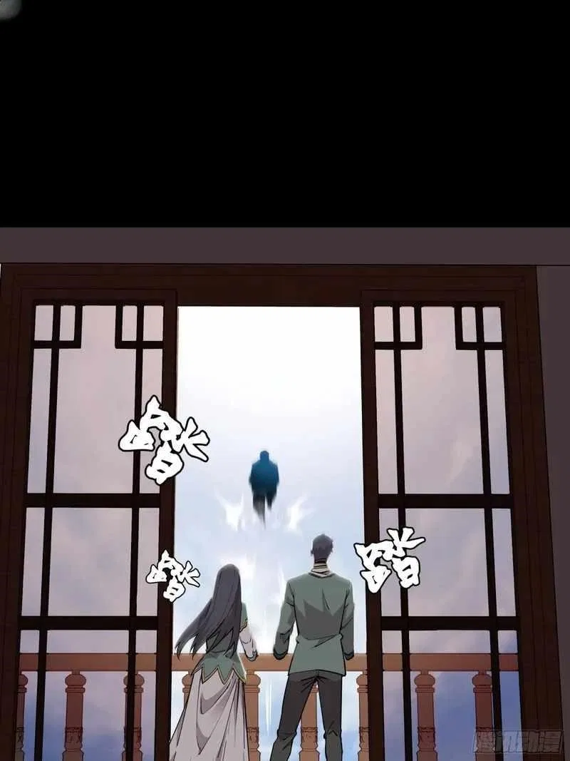 Legend of Star General Chapter 84 – Page 41