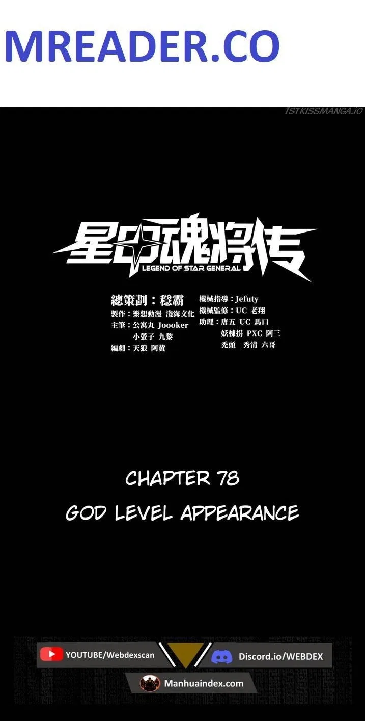 Legend of Star General Chapter 78 – Page 1