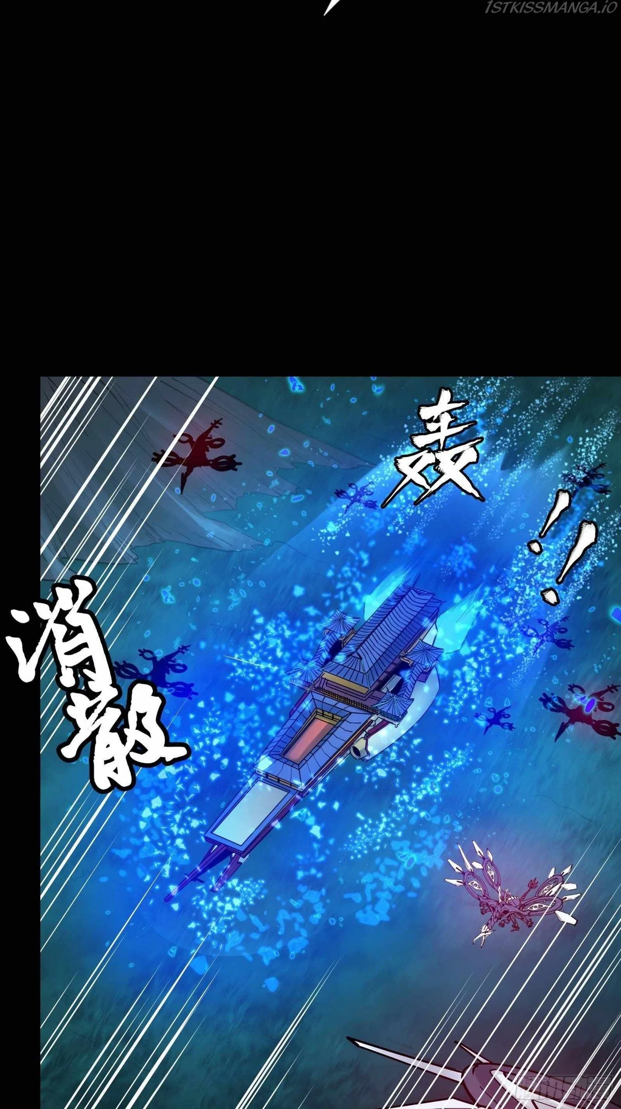Legend of Star General Chapter 78 – Page 7