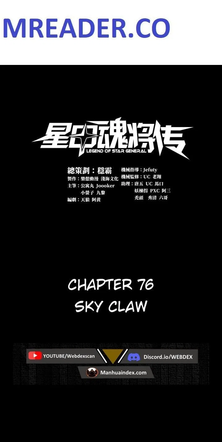 Legend of Star General Chapter 76 – Page 1