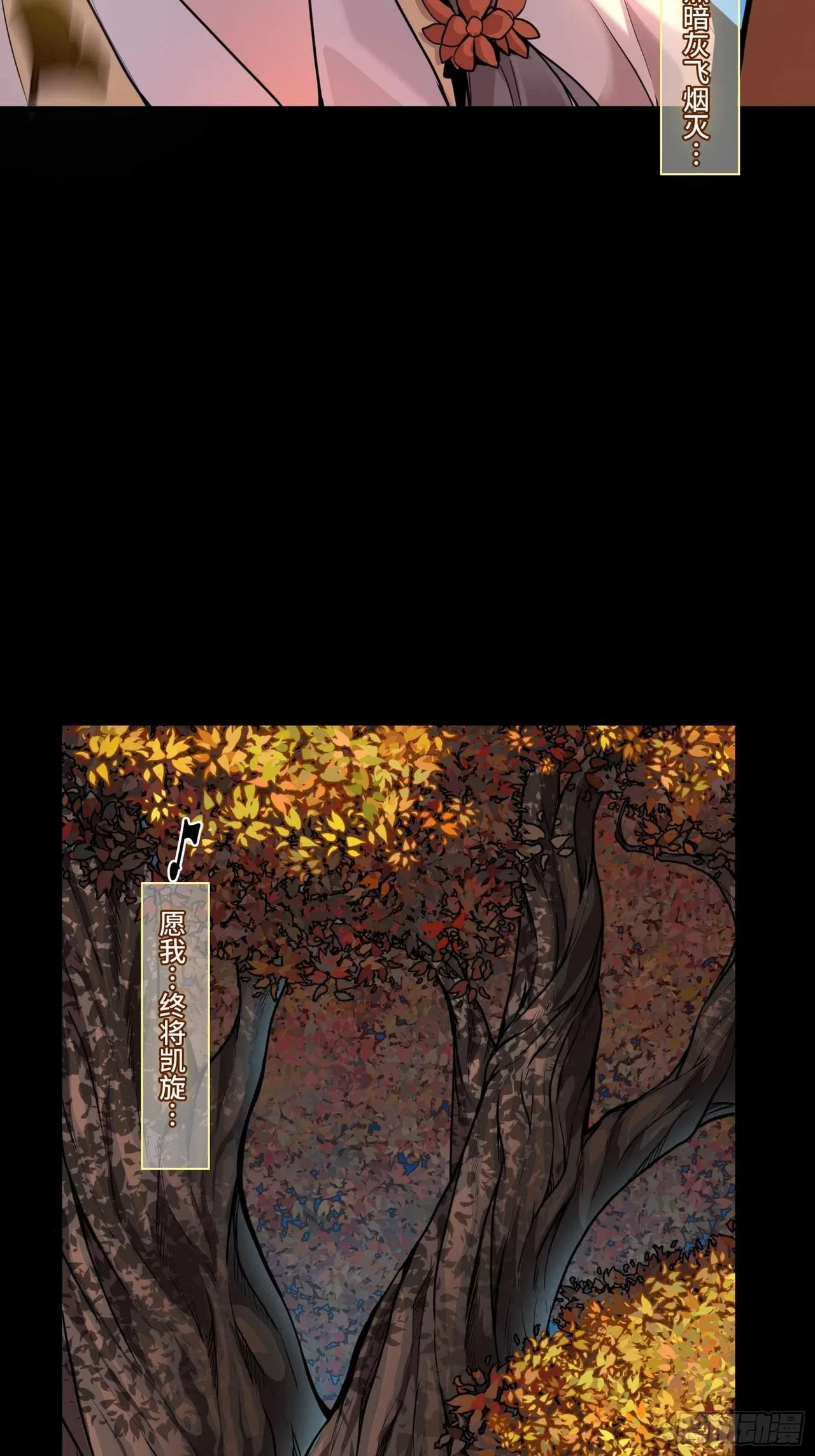 Legend of Star General Chapter 70 – Page 67