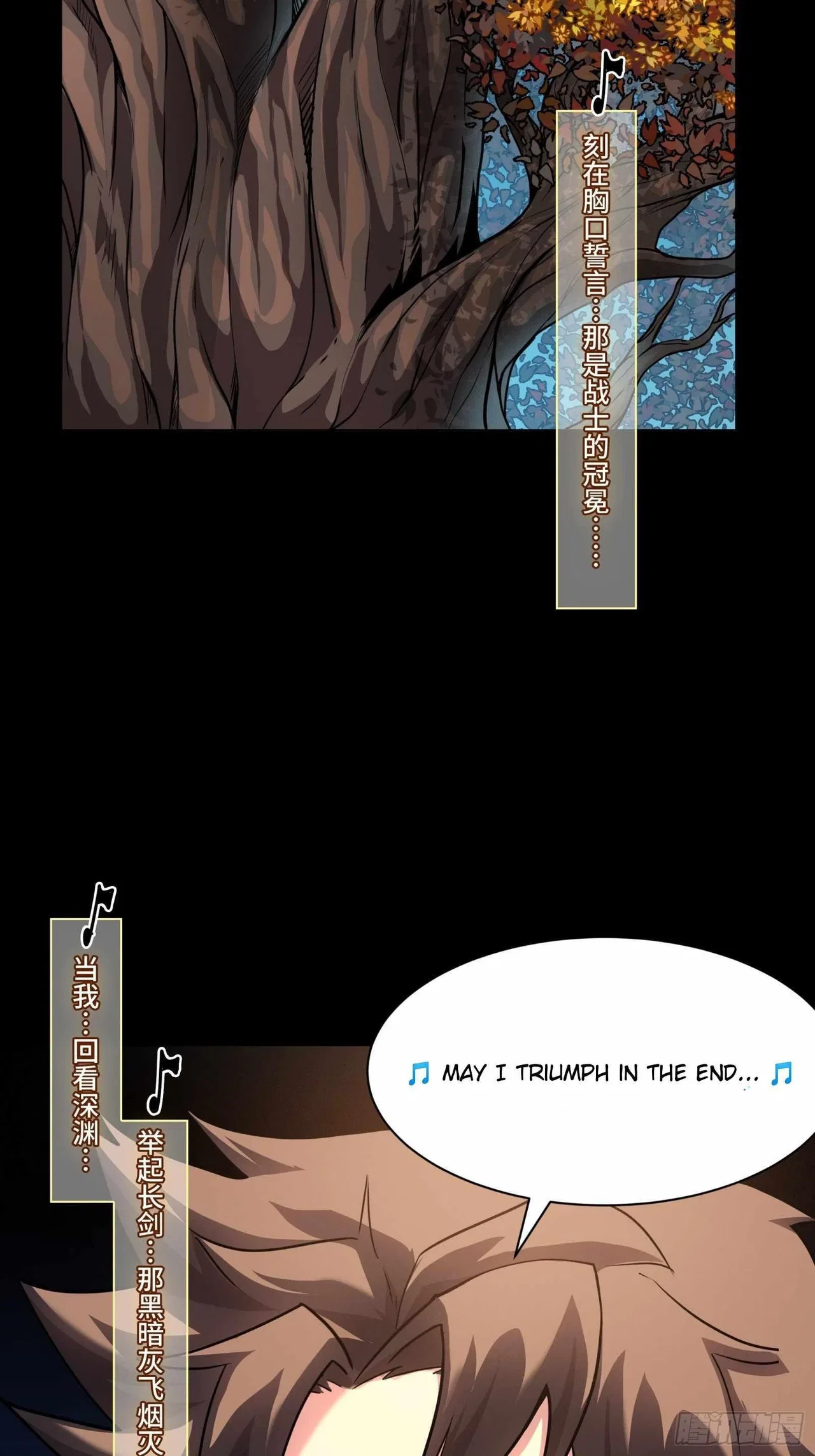 Legend of Star General Chapter 70 – Page 68