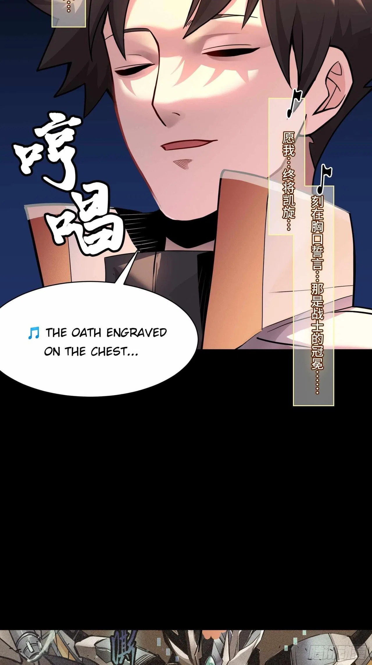 Legend of Star General Chapter 70 – Page 69