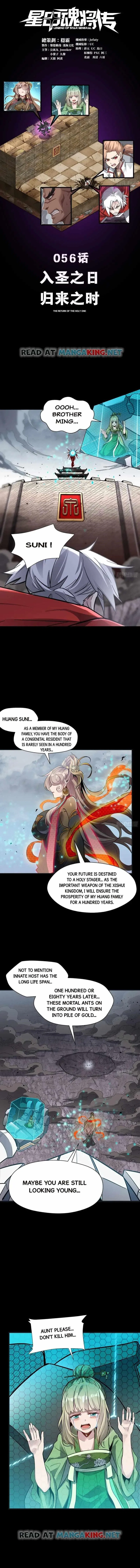 Legend of Star General Chapter 56 – Page 1