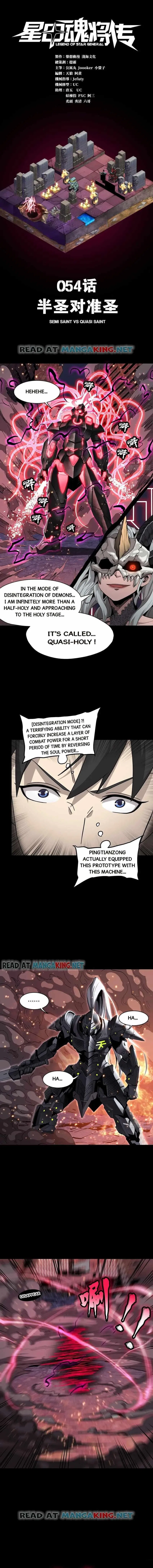 Legend of Star General Chapter 54 – Page 1