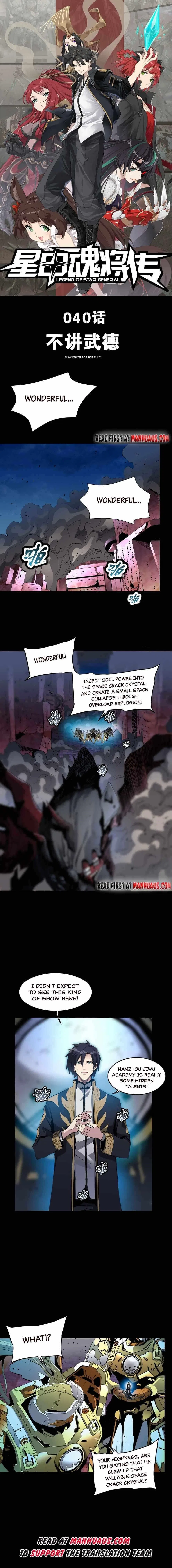 Legend of Star General Chapter 40 – Page 1
