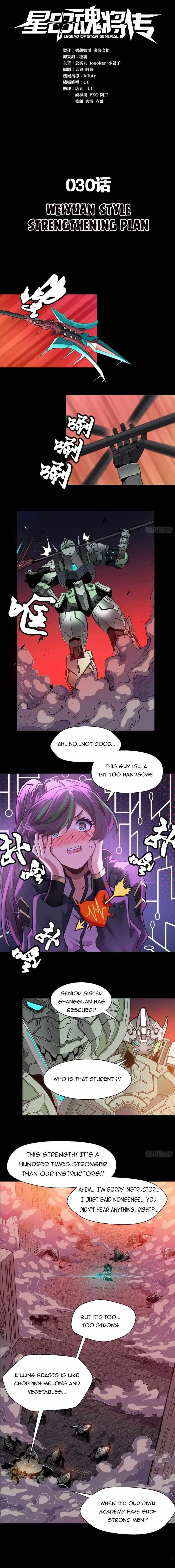 Legend of Star General Chapter 30 – Page 1