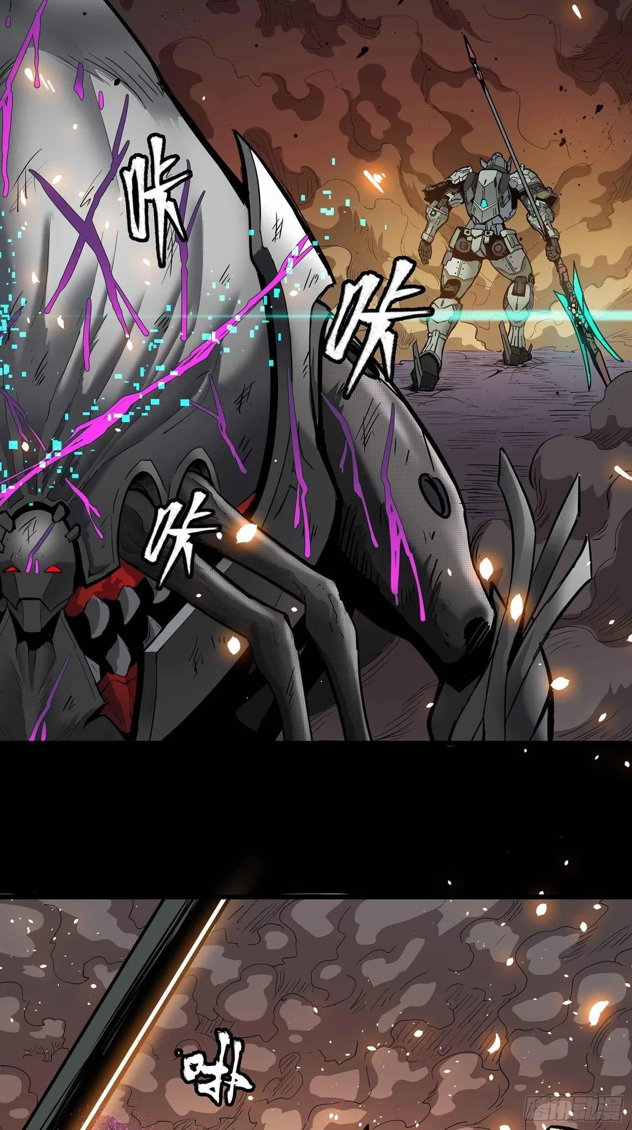 Legend of Star General Chapter 29 – Page 6