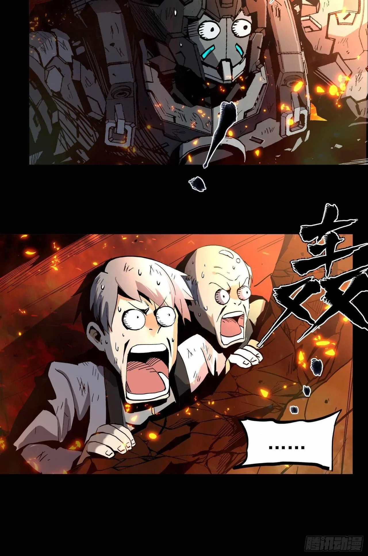 Legend of Star General Chapter 24 – Page 33