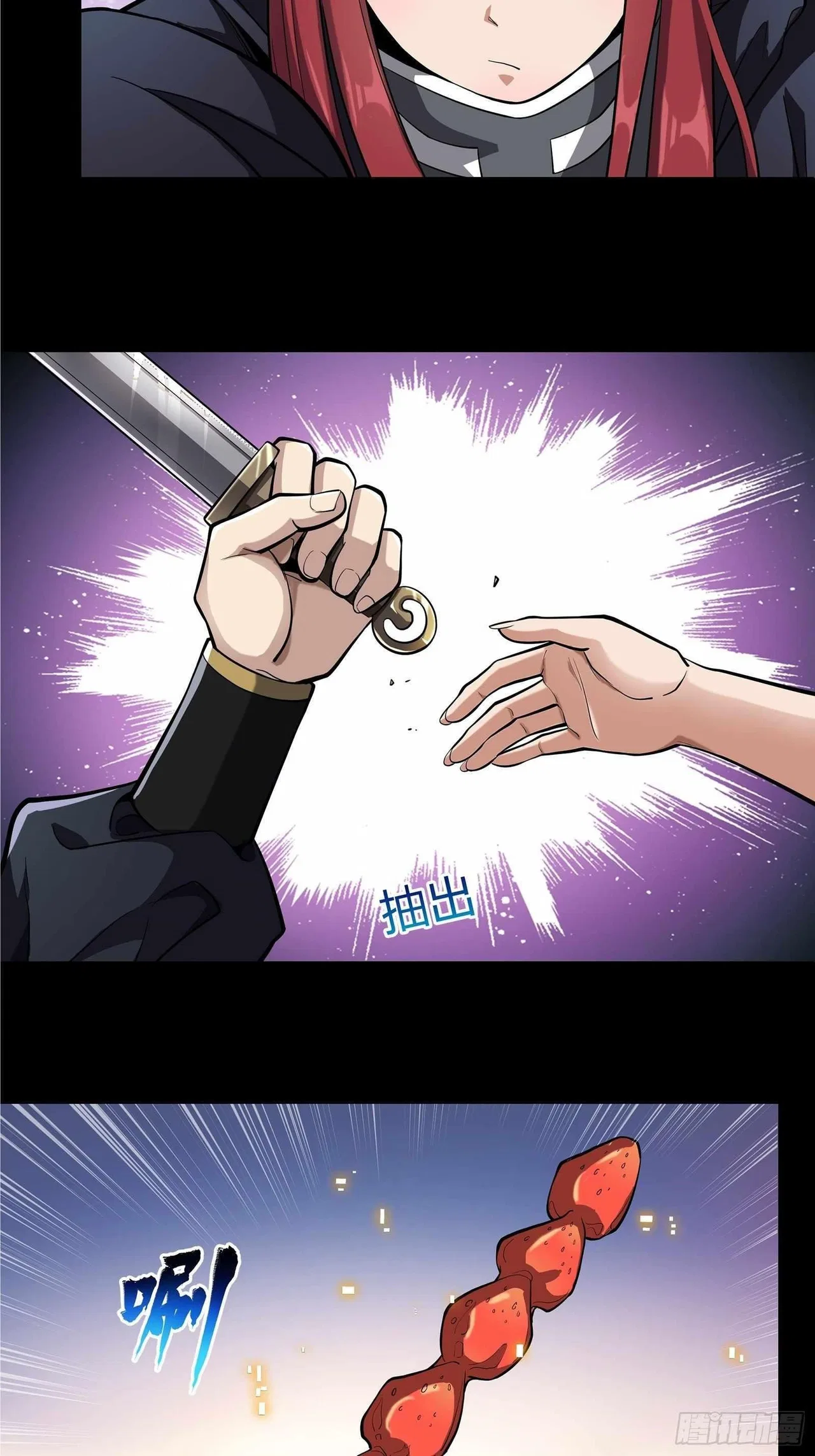 Legend of Star General Chapter 21 – Page 13