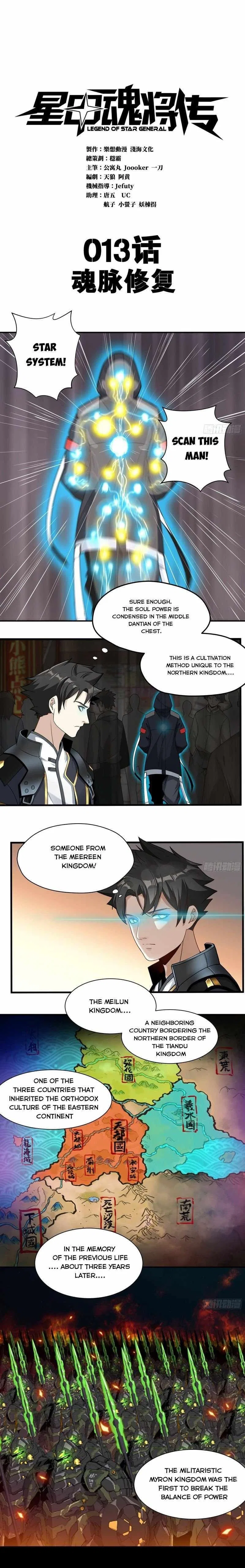Legend of Star General Chapter 13 – Page 3