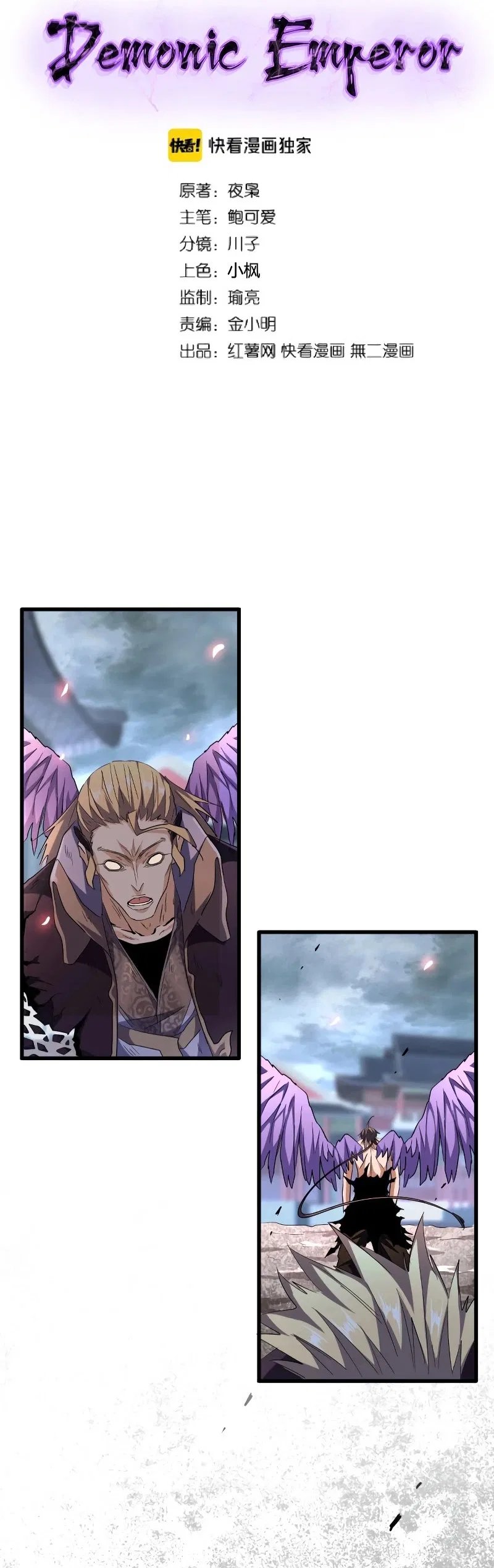 Magic Emperor Chapter 199 – Page 1