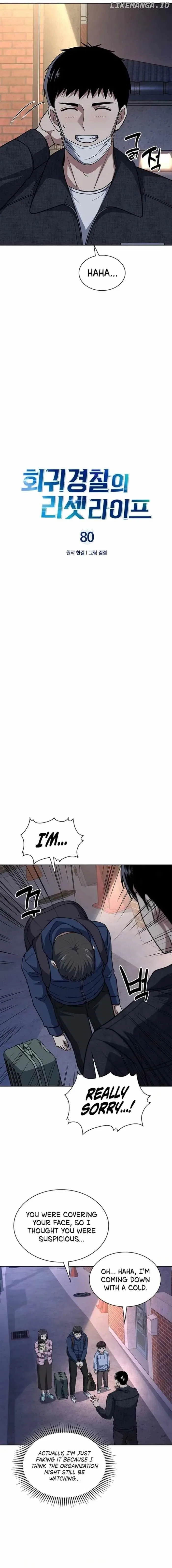 Reset Life of Regression Police Chapter 80 – Page 3
