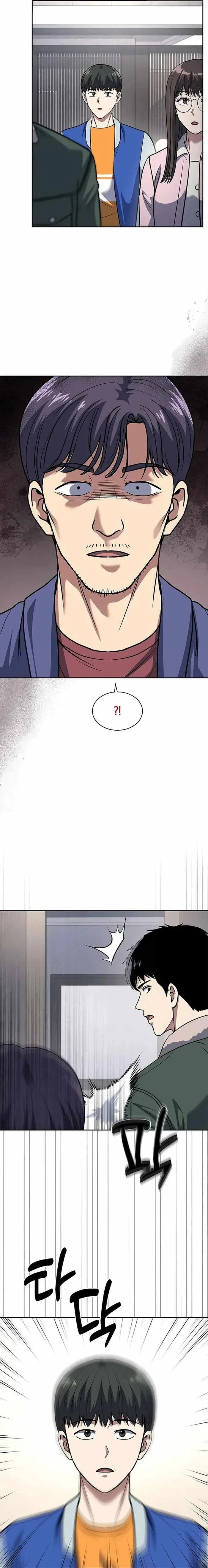 Reset Life of Regression Police Chapter 71 – Page 17