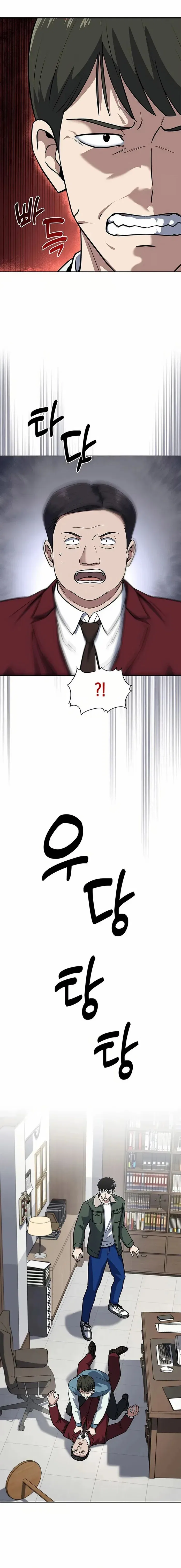 Reset Life of Regression Police Chapter 70 – Page 16