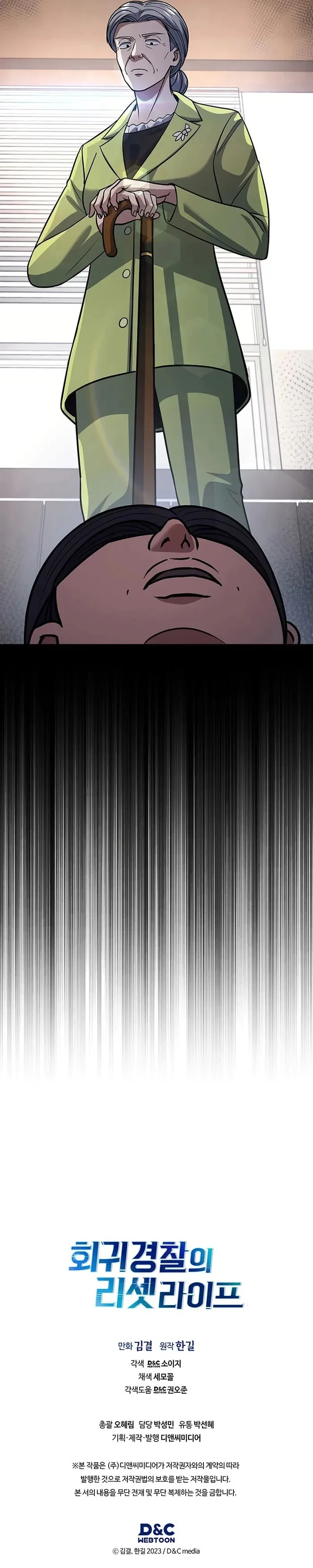 Reset Life of Regression Police Chapter 70 – Page 18
