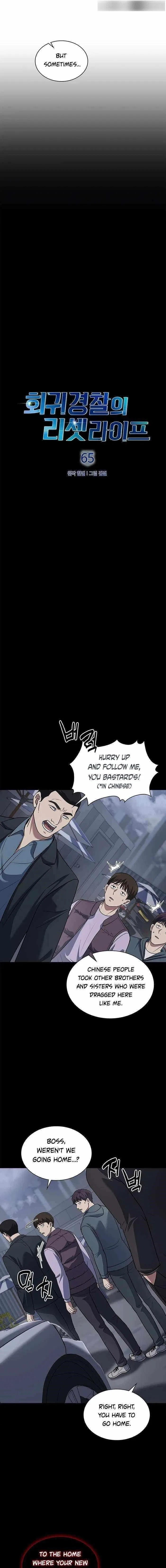 Reset Life of Regression Police Chapter 65 – Page 3