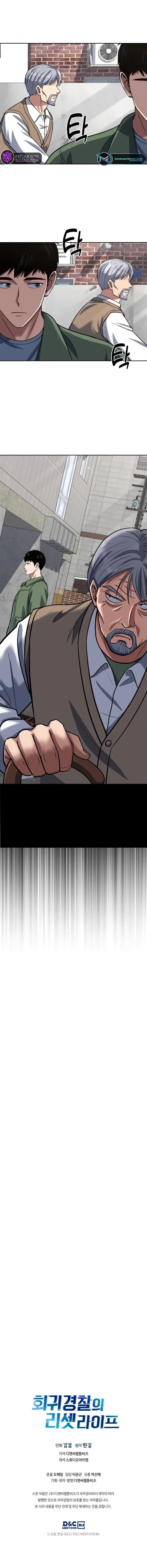 Reset Life of Regression Police Chapter 48 – Page 9