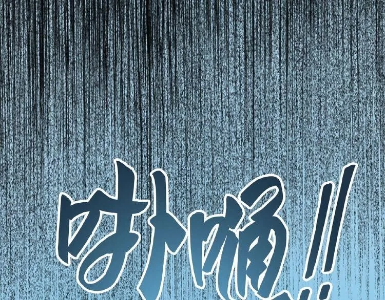 Magic Emperor Chapter 5 – Page 60