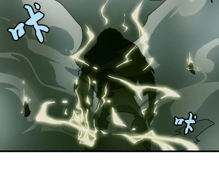 Magic Emperor Chapter 1 – Page 174