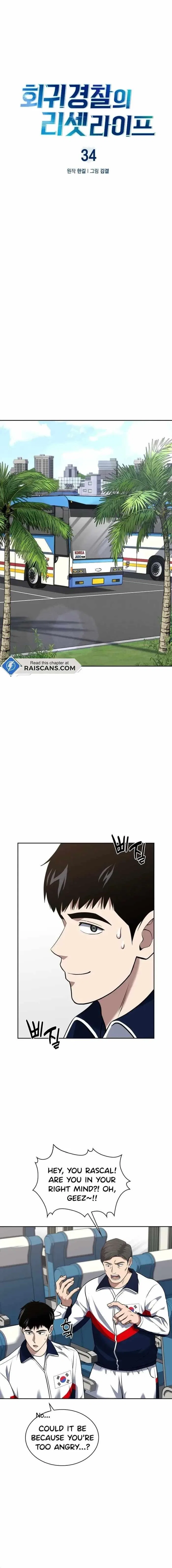 Reset Life of Regression Police Chapter 34 – Page 2