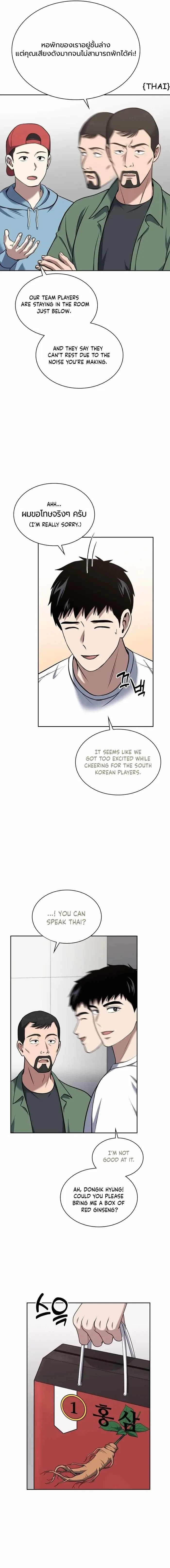 Reset Life of Regression Police Chapter 33 – Page 5