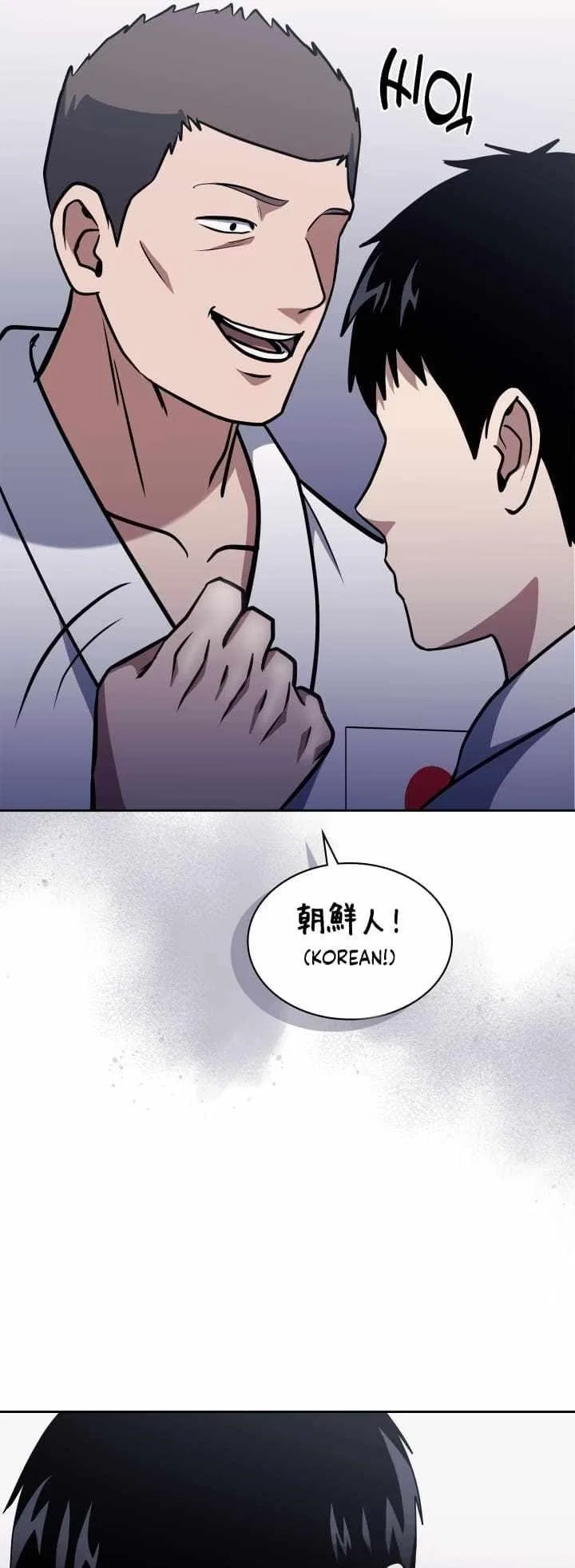 Reset Life of Regression Police Chapter 32 – Page 39