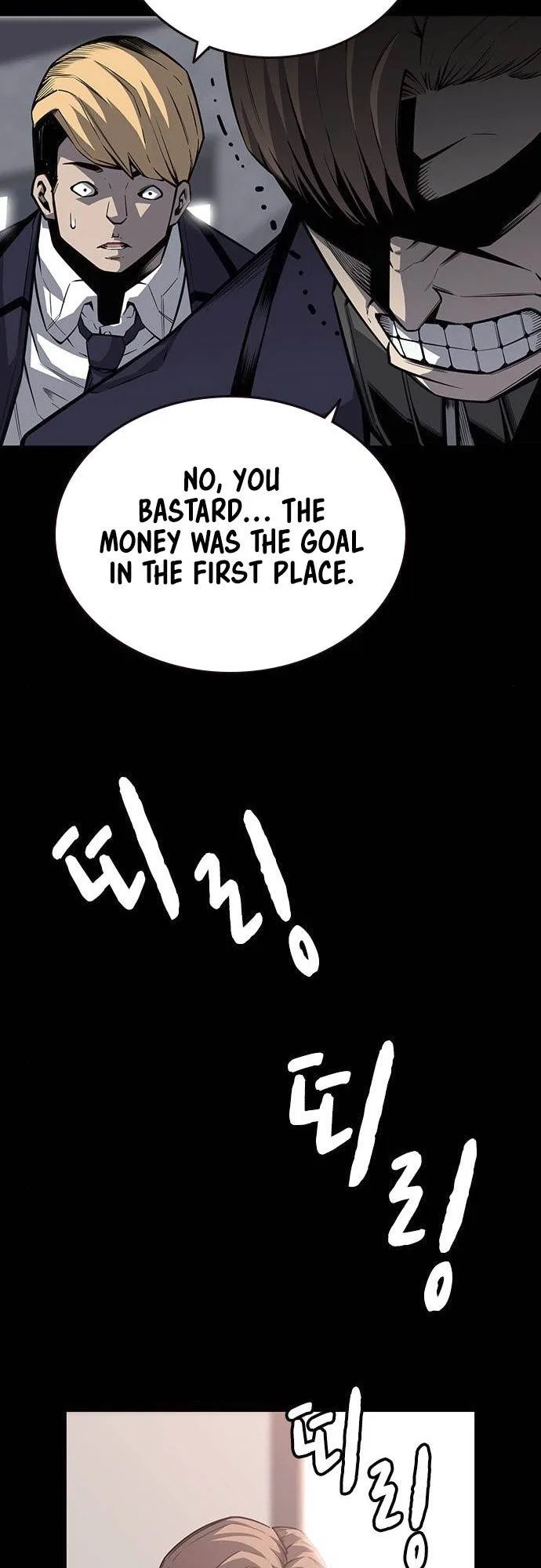 King Game Chapter 8 – Page 8
