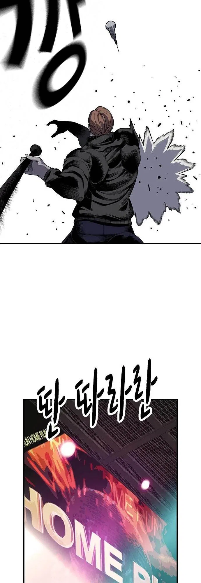 King Game Chapter 3 – Page 17