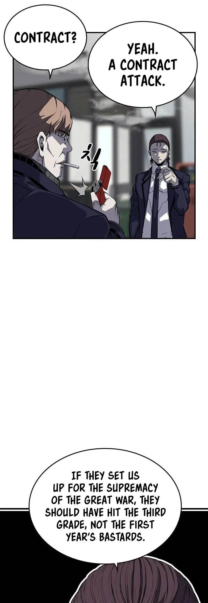 King Game Chapter 3 – Page 23