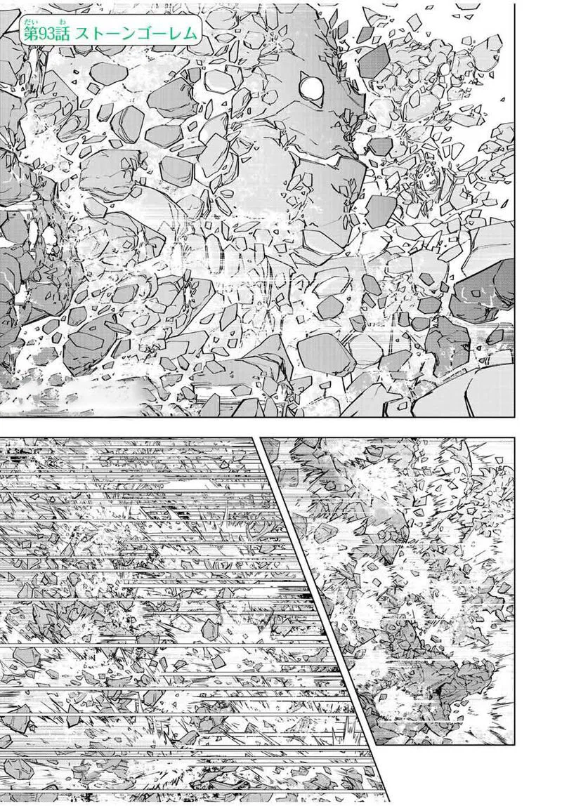 Anime – My Gift Lvl 9999 Unlimited Gacha: Backstabbed in a Backwater Dungeon, I’m Out for Revenge! Chapter 93 – Page 1