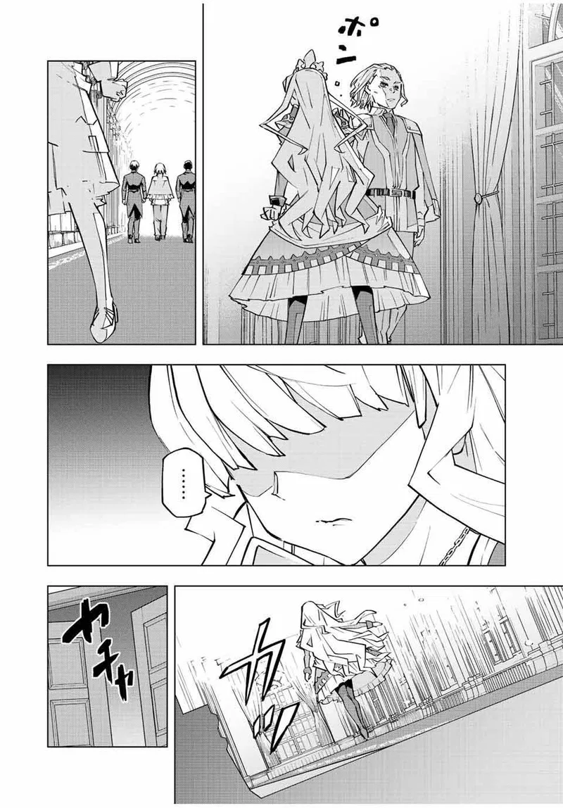 Anime – My Gift Lvl 9999 Unlimited Gacha: Backstabbed in a Backwater Dungeon, I’m Out for Revenge! Chapter 80 – Page 12