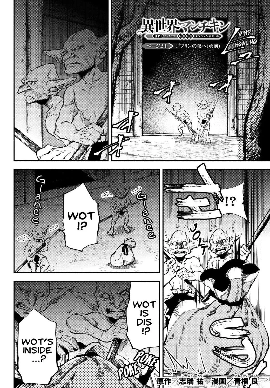 Another World Munchkin -Conquering The Dungeon As The Strongest And The Fastest With Only 1 Hp- Chapter 23 – Page 1