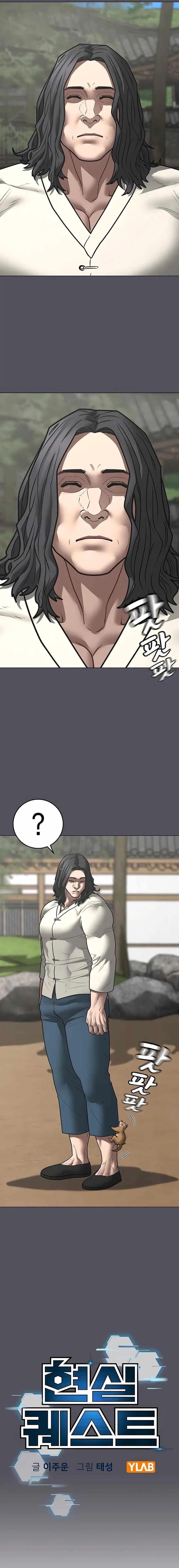 Reality Quest Chapter 166 – Page 5