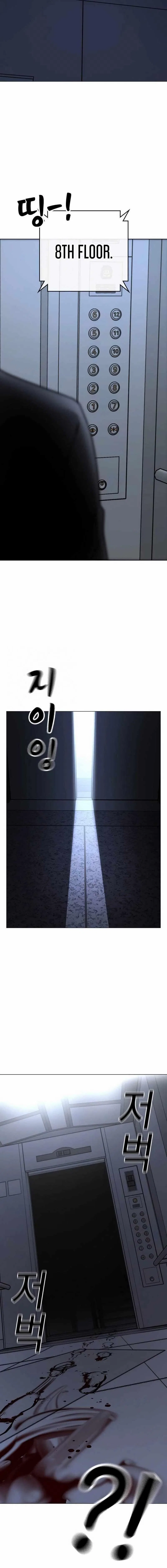 Reality Quest Chapter 143 – Page 31