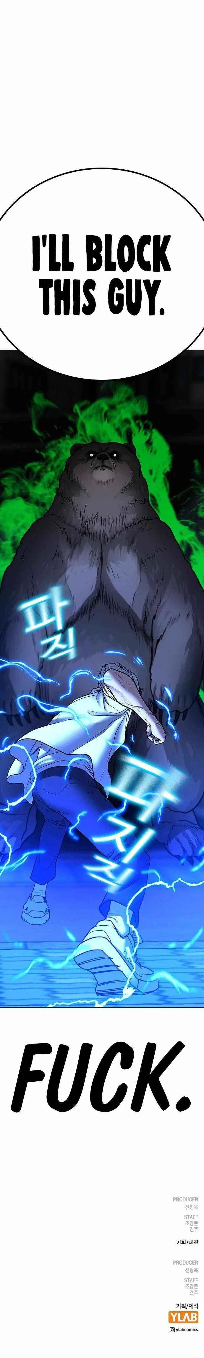 Reality Quest Chapter 46 – Page 16