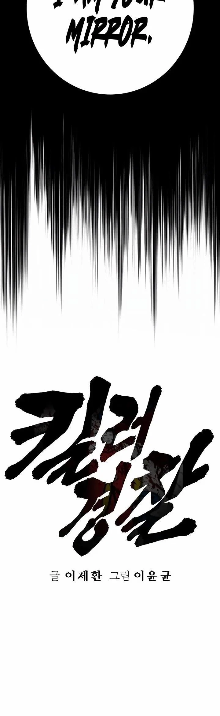 Return of the Bloodthirsty Police Chapter 89 – Page 9