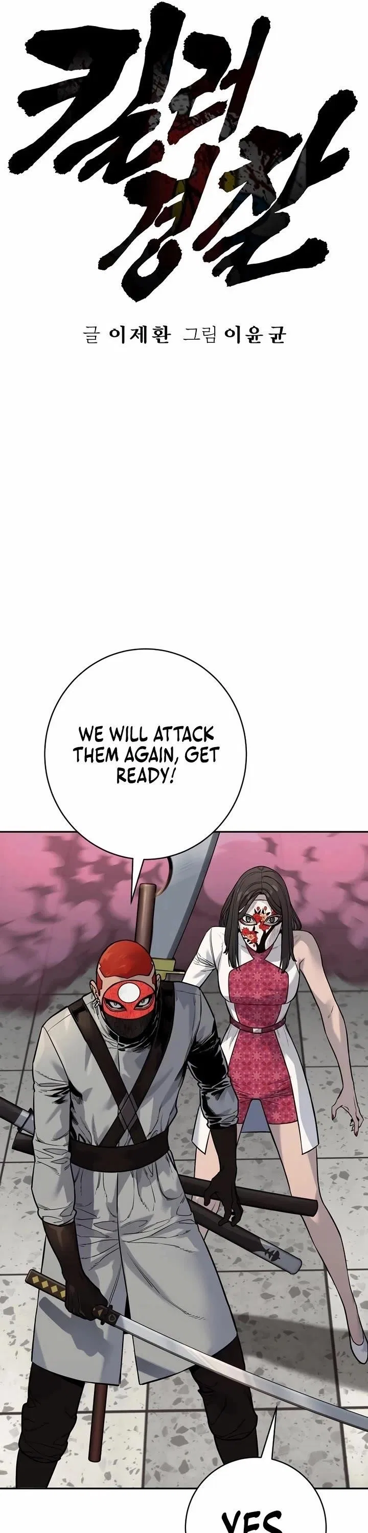 Return of the Bloodthirsty Police Chapter 88 – Page 11