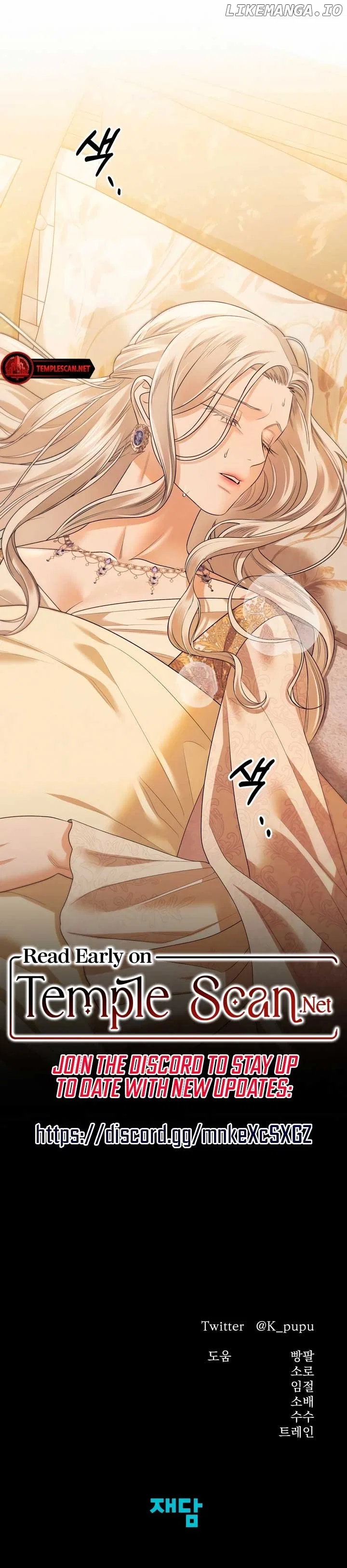 Predatory Marriage Chapter 25 – Page 11