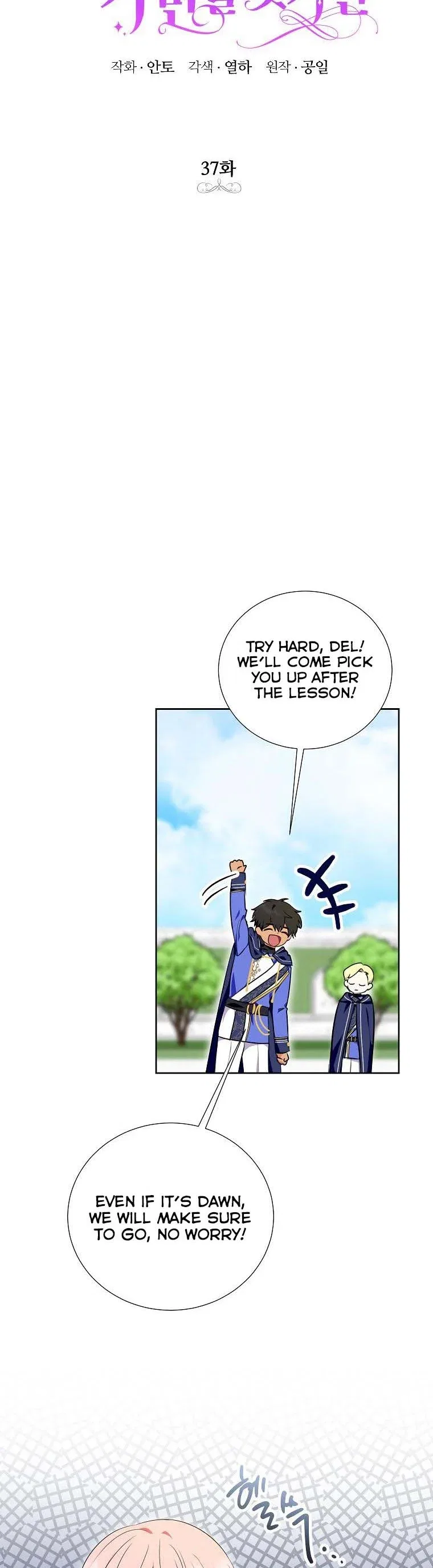 Behind His Kind Mask Chapter 37 – Page 7