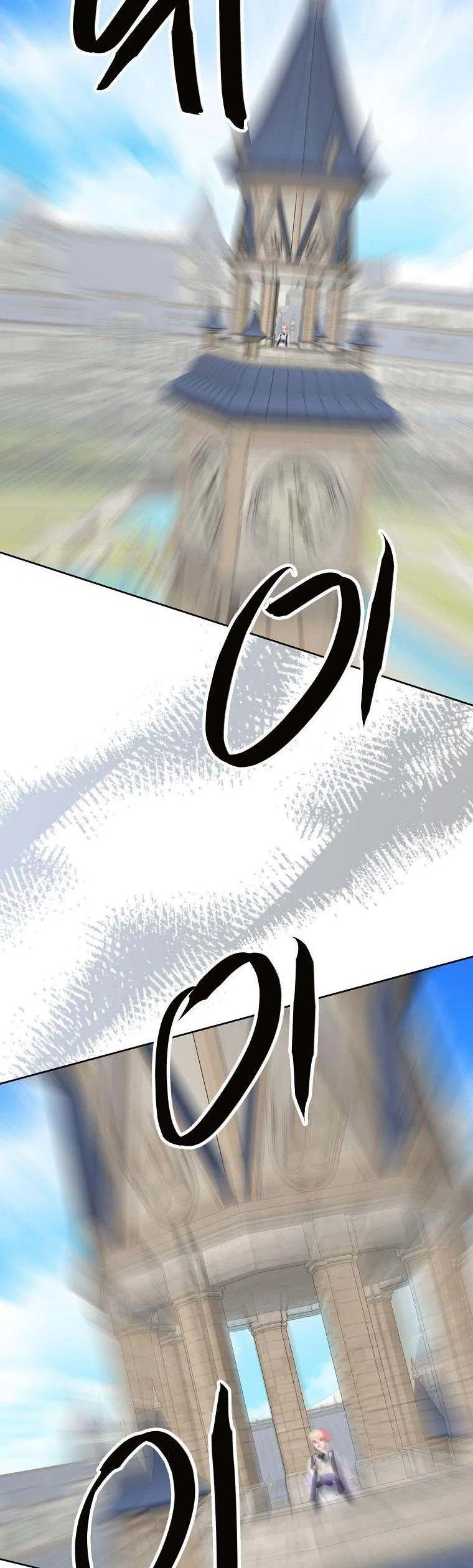 Behind His Kind Mask Chapter 31 – Page 23