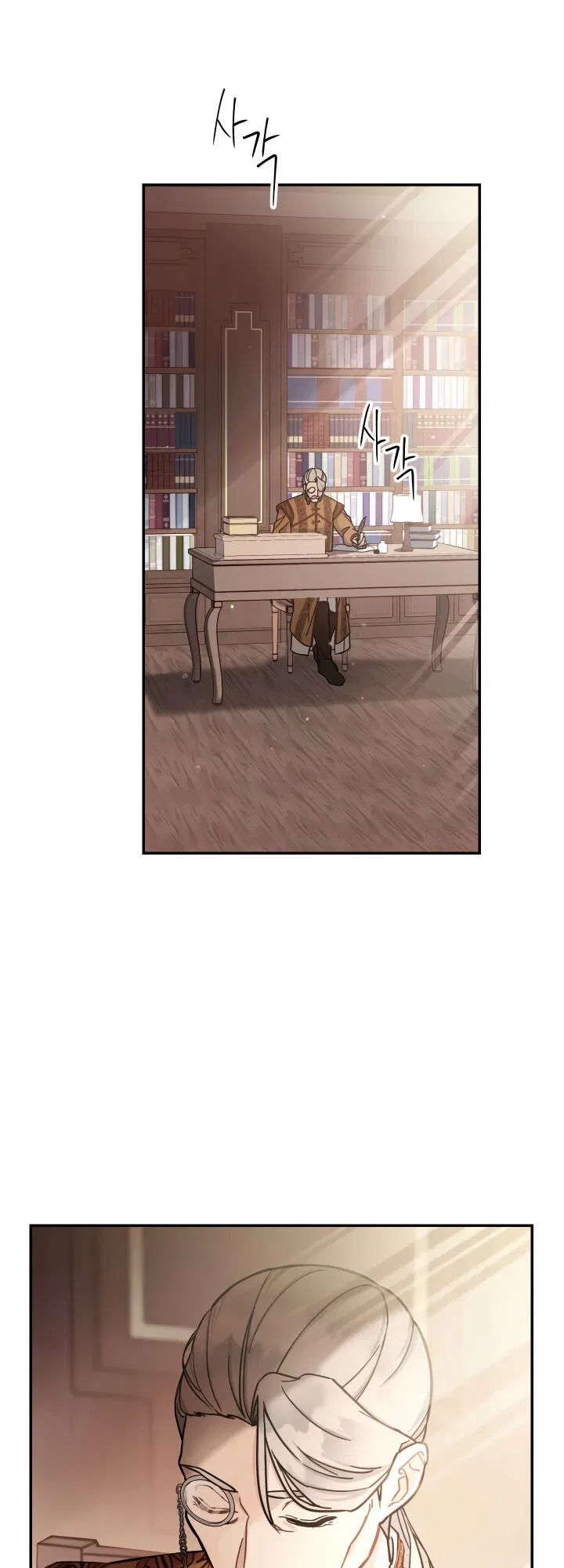 Marriage of Convenience Chapter 1 – Page 39