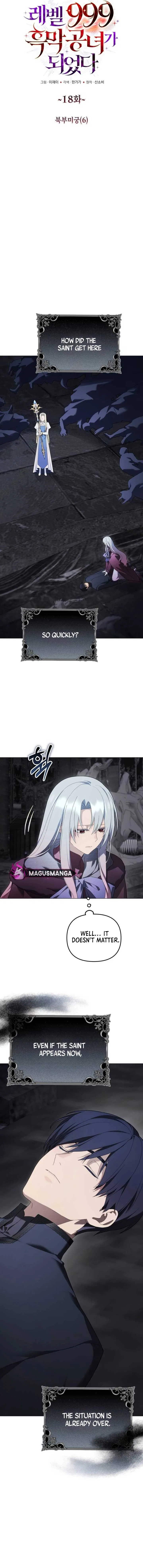 I Became A Level 999 Mastermind Demon King Chapter 18 – Page 2