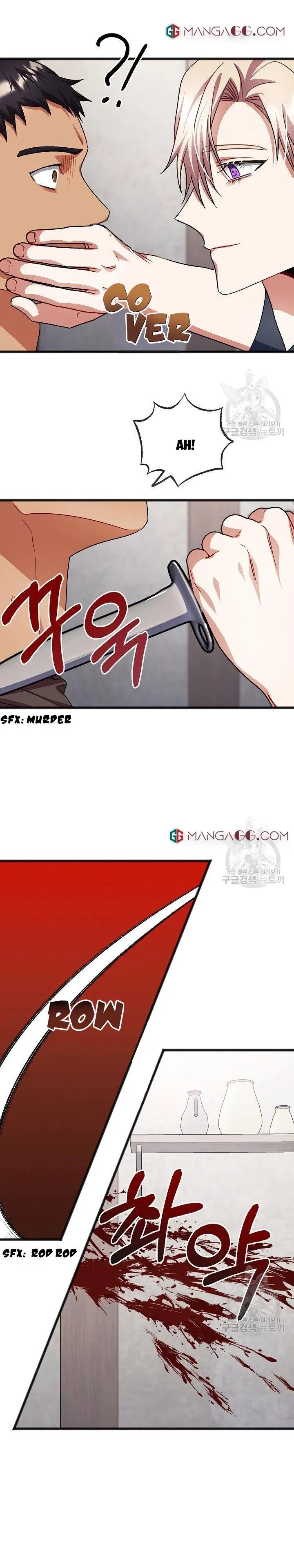 To You Who Never Loved Me Chapter 48 – Page 9