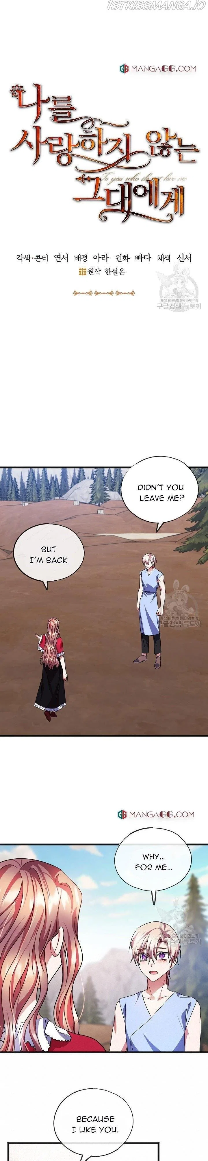 To You Who Never Loved Me Chapter 47 – Page 17