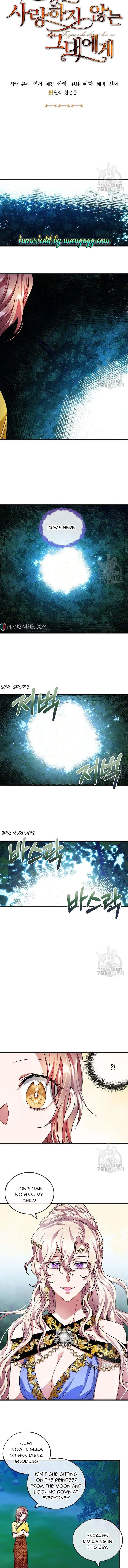 To You Who Never Loved Me Chapter 43 – Page 3